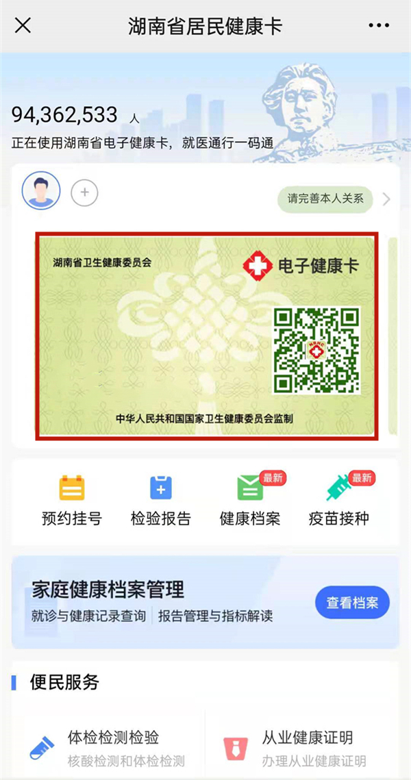 打了新冠疫苗微信怎么查记录