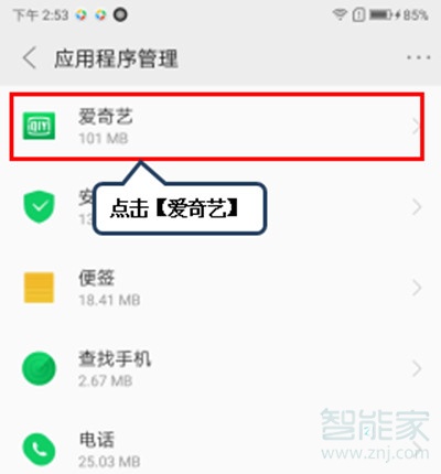 联想k5pro怎么开启应用录音权限