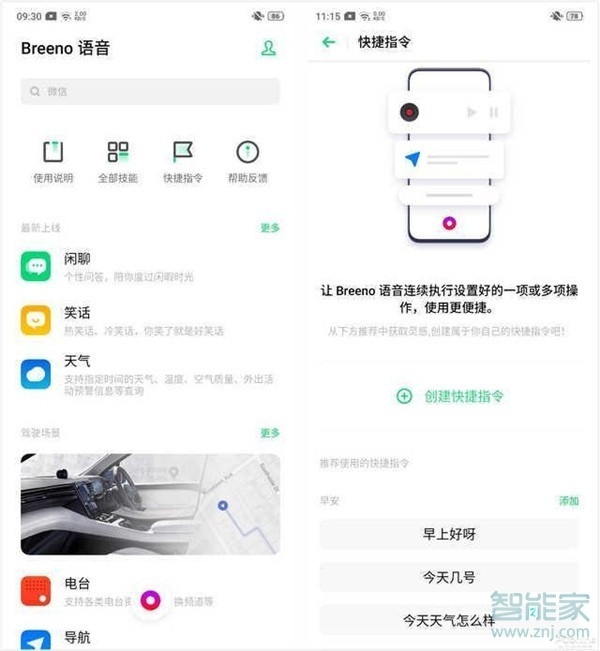 oppo reno使用什么操作系统