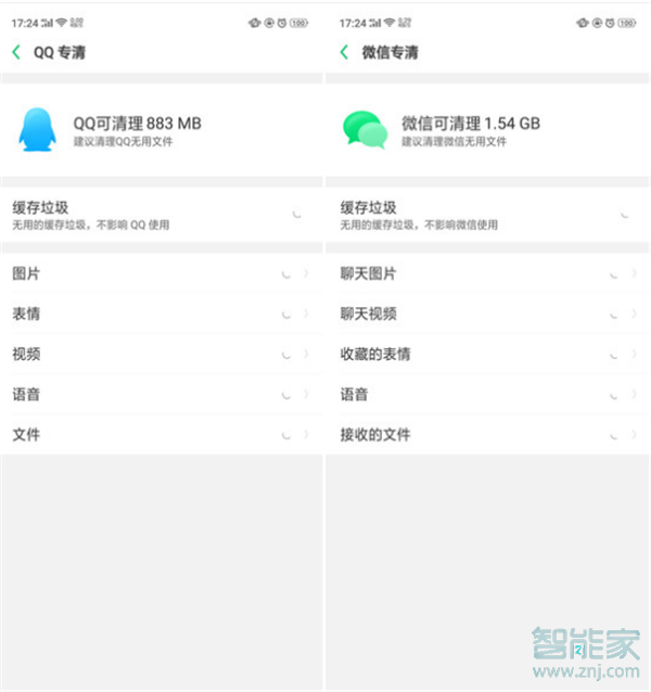 realme Q怎么清理内存