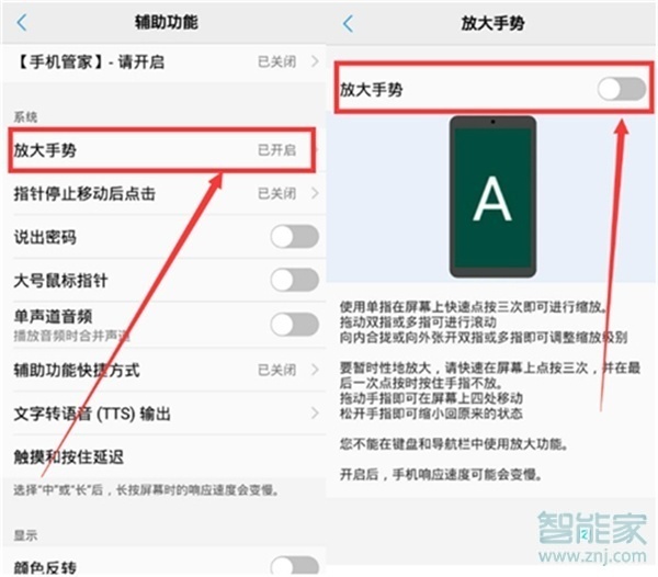 vivox30怎么设置放大手势