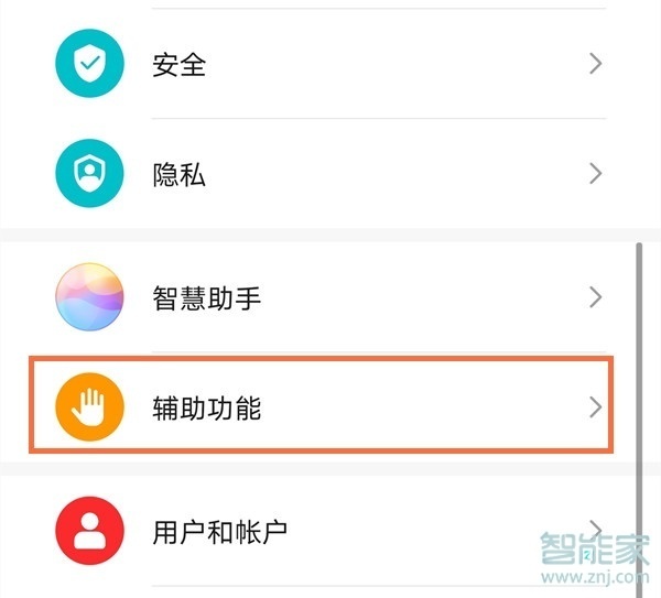 华为mate40pro怎么设置双击亮屏