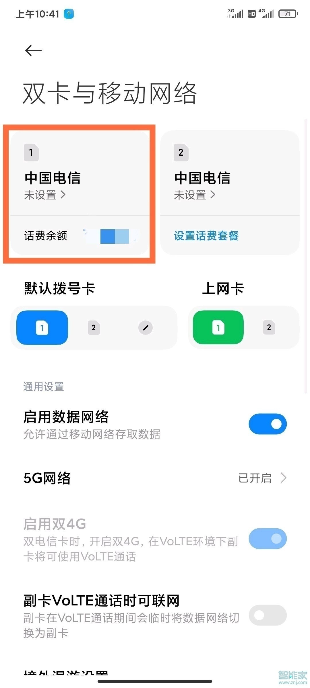 红米note9hd怎么关闭