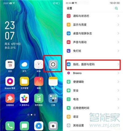 oppoa11x怎么设置指纹解锁