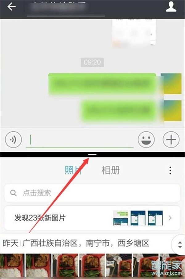 红米note8pro怎么分屏