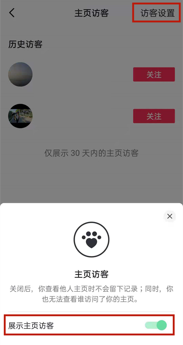 抖音浏览主页怎么关闭