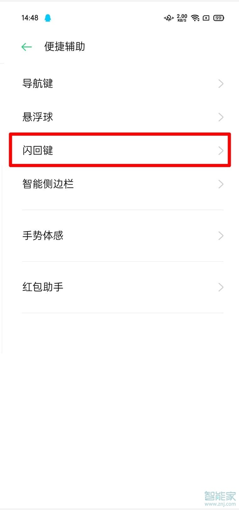 opporeno3pro怎么开启闪回键