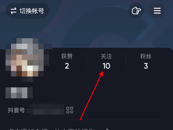 抖音分享箭头显示好友头像怎么删除