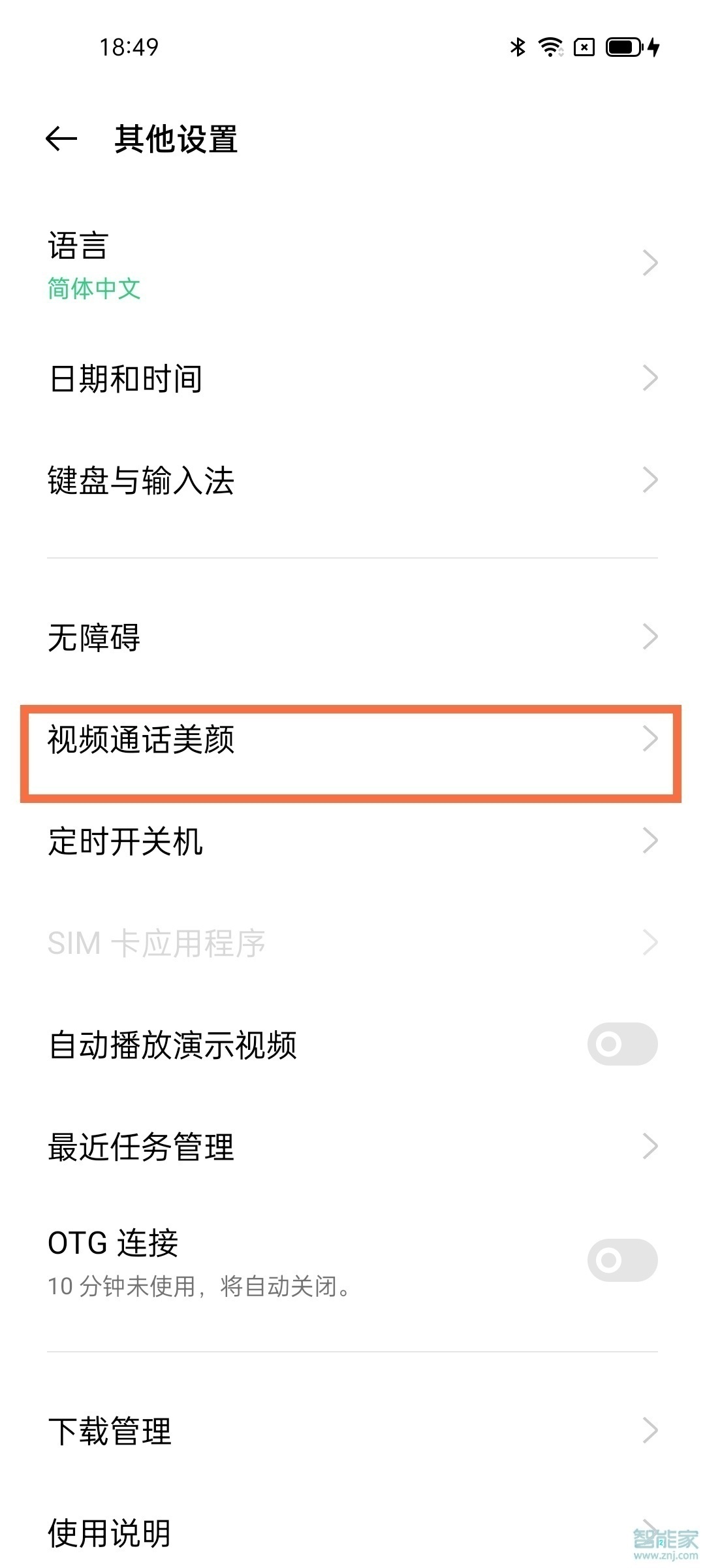 opporeno5pro视频美颜怎么设置