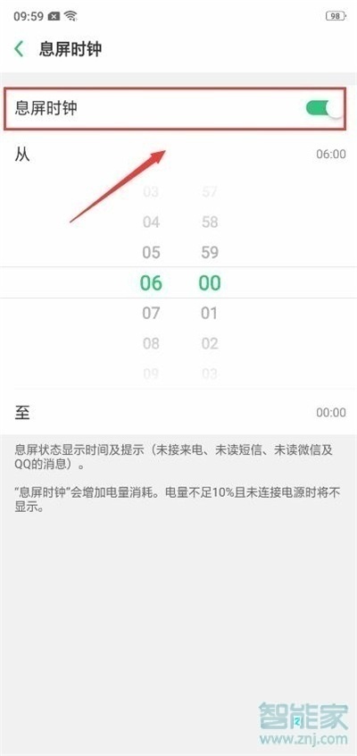 OPPO Reno3怎么打开息屏时间