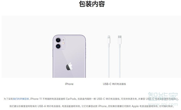 iphone11带充电器吗