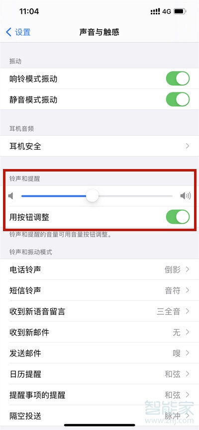 苹果按键声音怎么调高