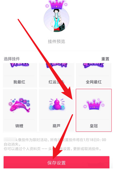 抖音头像怎么加皇冠