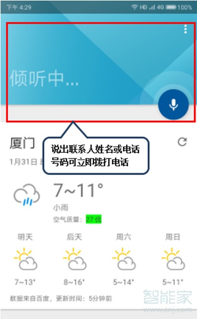 联想k5pro怎么语音拨号