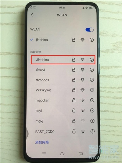 vivoS1怎么连接wifi