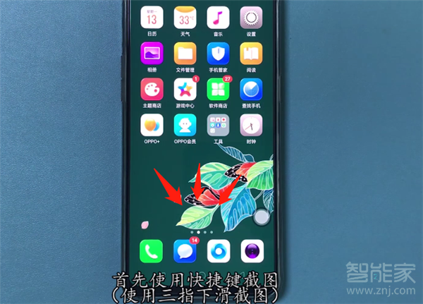 oppo reno怎么区域截屏