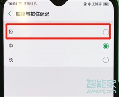 oppor11怎么关闭无障碍