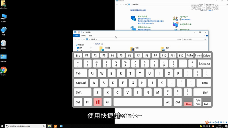 win10系统分屏设置方法