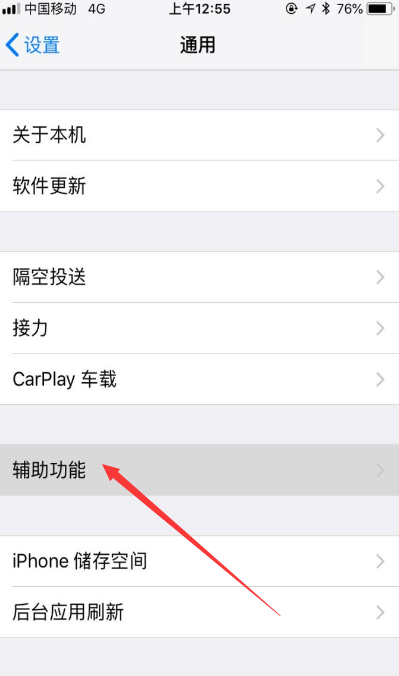 iphone旁边的小方块怎么设置