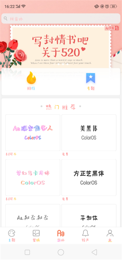 oppo reno怎么设置彩色字体