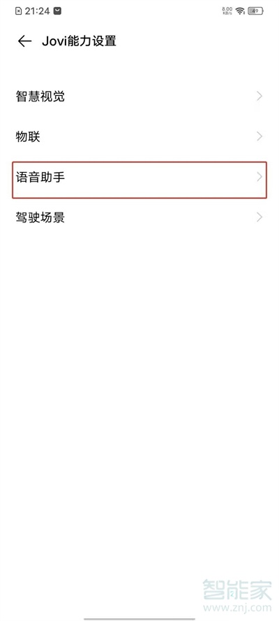 vivos10pro语音唤醒怎么设置