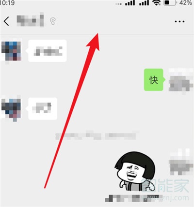 微信主界面白色怎么换