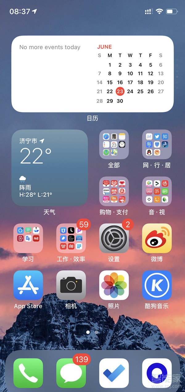 ios14正式版更新了什么