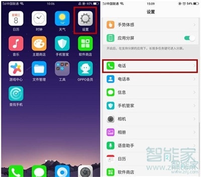 oppoa11x怎么通话录音