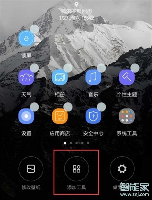 红米note8pro怎么添加天气挂件