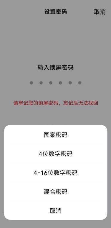 iqooz3怎么设置锁屏密码