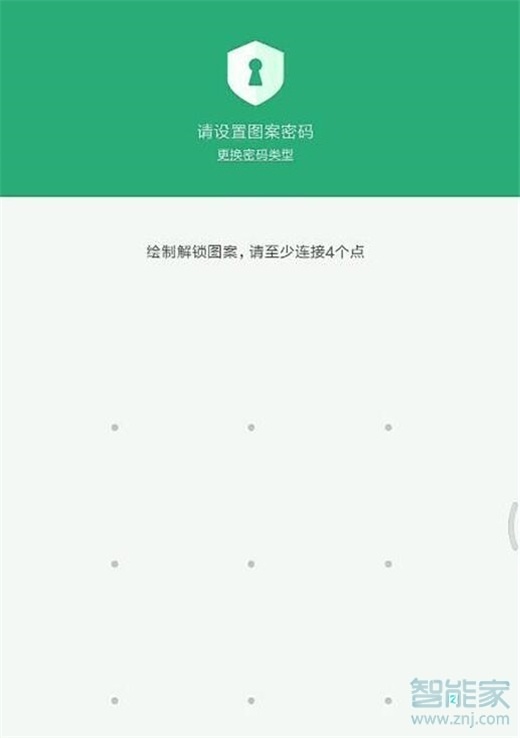 红米k20pro怎么设置应用加密