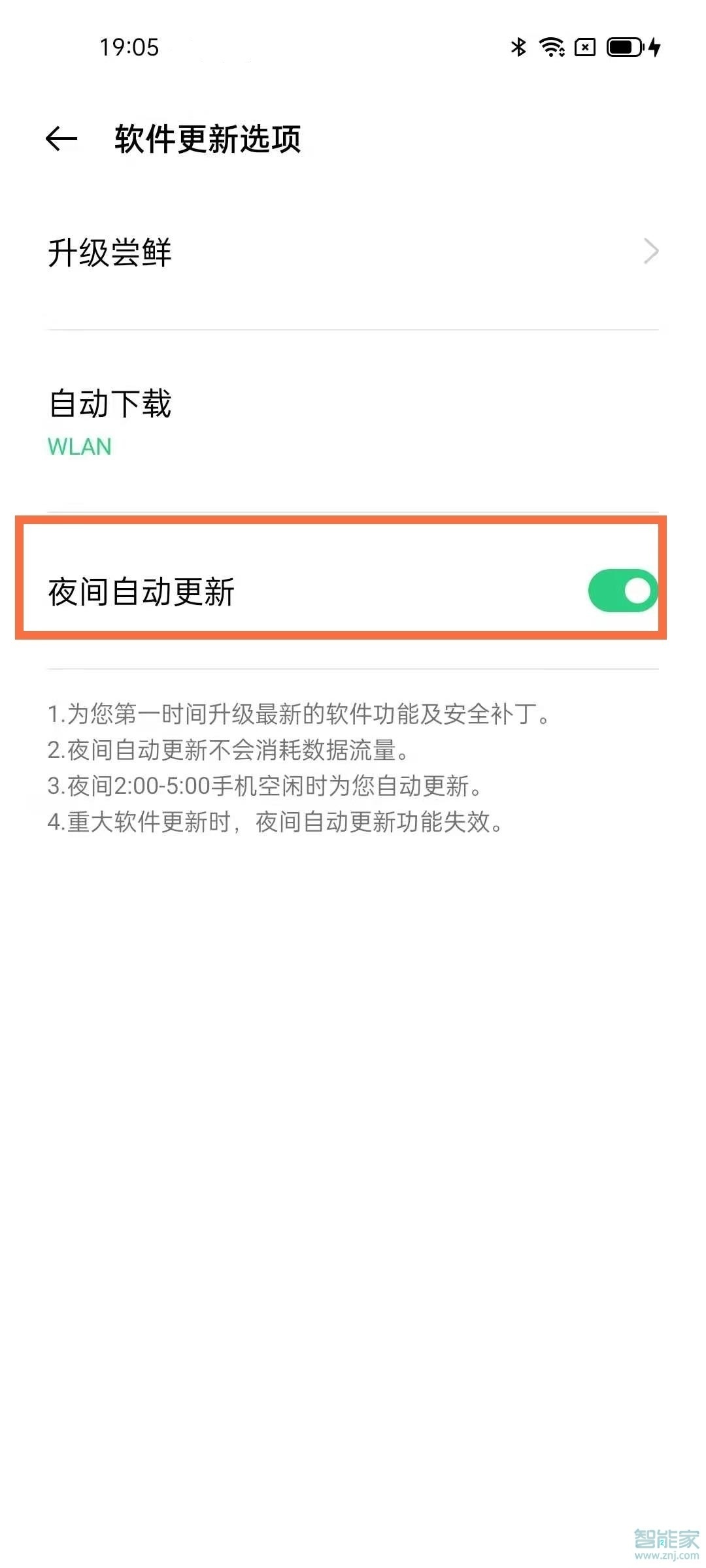 opporeno5pro怎么关闭自动更新