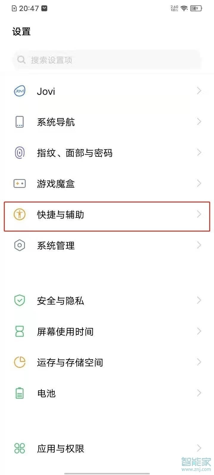 vivoy31s来电闪光灯怎么设置