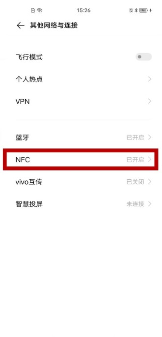 vivonfc功能怎么开启