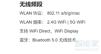 红米K30支持wifi6吗