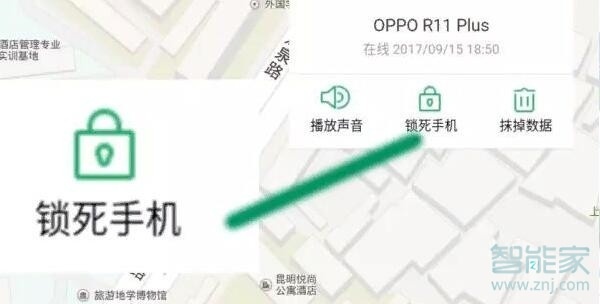 oppoa7x解锁方法