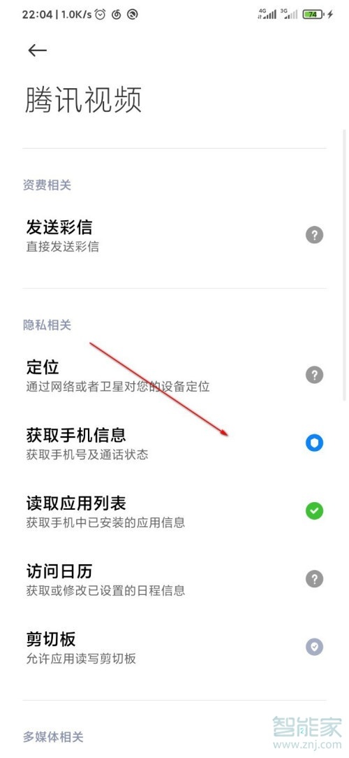 miui12 空白通行证 怎么开启