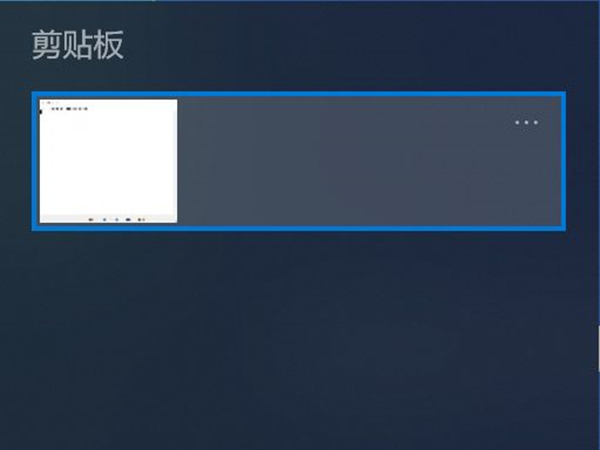 win10怎么截屏快捷键是什么