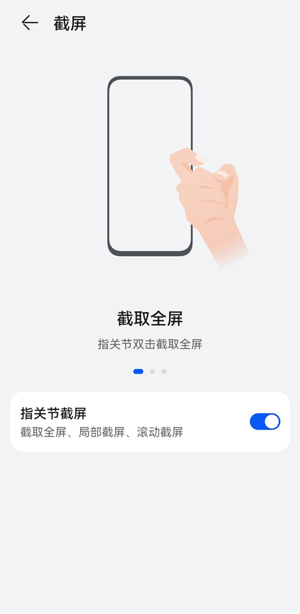 华为p50pro怎么截屏