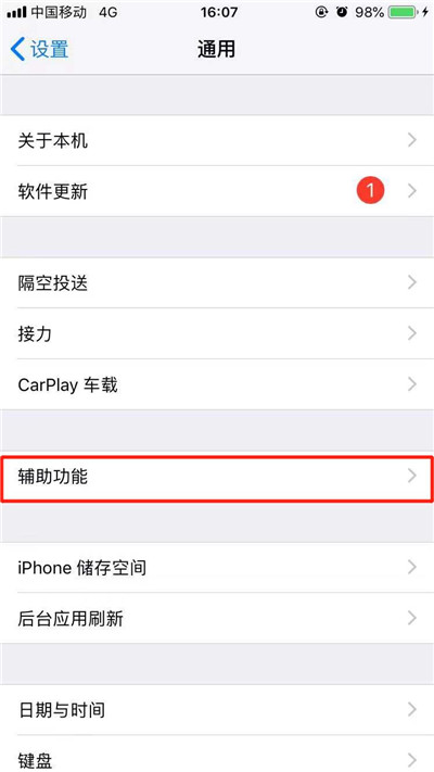 iphonexs怎么朗读屏幕