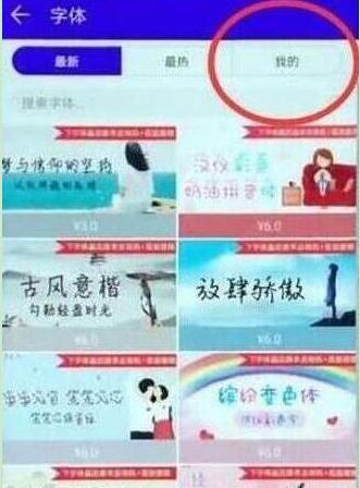 荣耀畅玩8a字体怎么设置