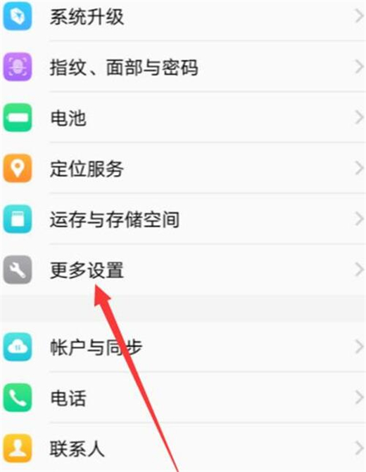 vivoy93怎么设置系统时间