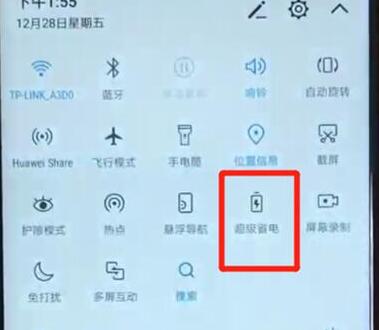 华为nova4怎么打开省电模式