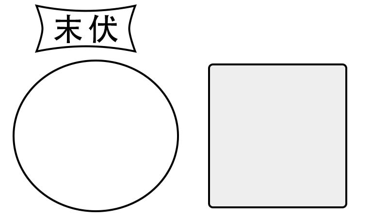 末伏手抄报 末伏手抄报的画法