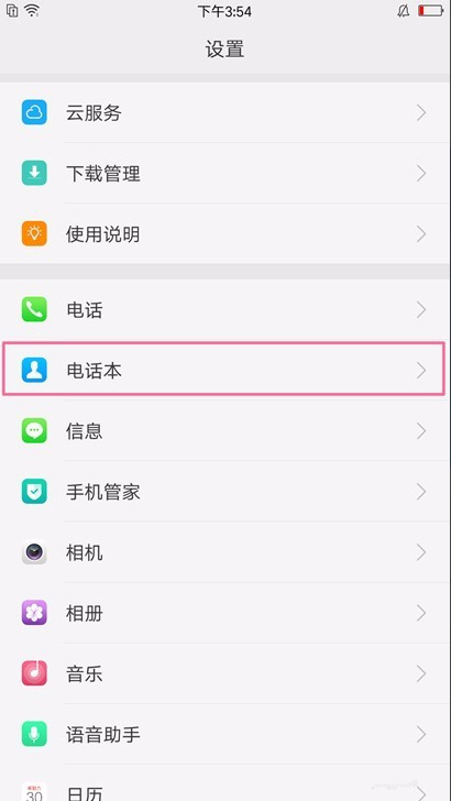 oppoa7x怎么导入联系人