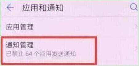 华为手机qq消息不提示怎么办