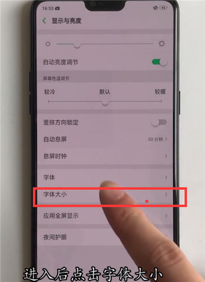 oppoa7怎么更改字体大小