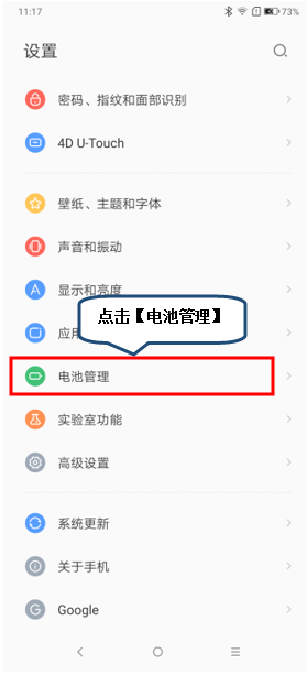 联想z5pro怎么设置电池百分比