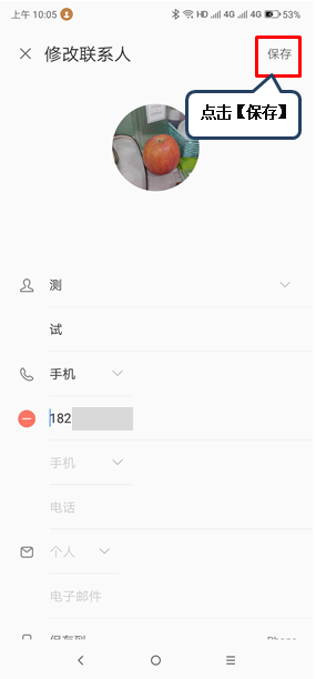 联想z5s怎么设置联系人头像