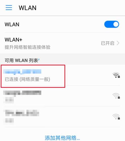 荣耀手机wifi密码怎么查看